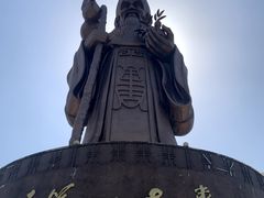 -东方大寿星园