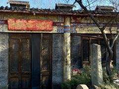 -爱新觉罗皇家博物院