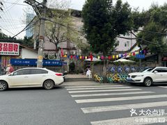 -院8里·小聚园老川菜(九眼桥店)