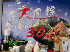 -赵记粽子(司前街店)