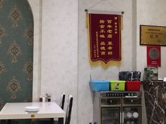 -西夏回族烧麦馆(牡丹街店)