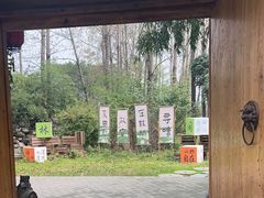 -林间山庄