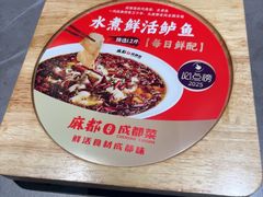 -麻都·成都菜(人民广场店)