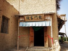 -镇北堡西部影城