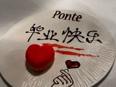 -Ponte 意大利餐厅