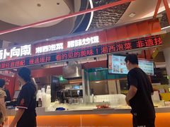 -萝卜向南·湘西泡菜·腊味炒饭(星河coco city店)