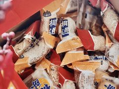 -金顺昌桂林桂花伴手礼(东西巷6店)