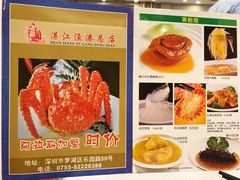 菜单-湛江渔港·大排档(乐园路总店)