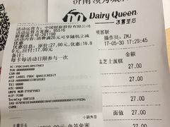 账单-DQ·蛋糕·冰淇淋(领秀城店)