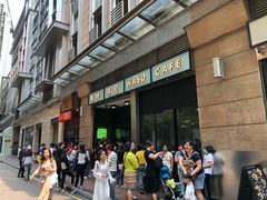 -华嫂冰室(尖沙咀店)