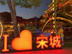 -杭州宋城