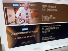 -Blueglass酸奶(财富购物中心店)