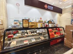 -御茶膳房皇家糕点博物馆(北京首店)