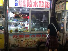 -海大南门夜市(海富街店)