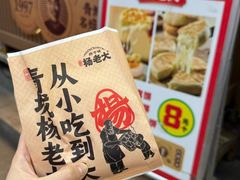 -杨老大焙子月饼干货(宽巷子民族美食街店)