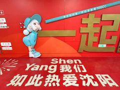 -奥体中心(地铁站)