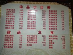 -龙老五汤店(站前西路店)