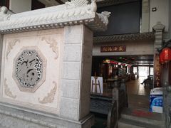 -老潍县美食街(东方路店)
