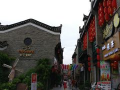 -东西巷