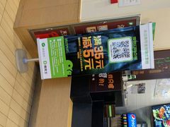-德克士(芮城东茂店)