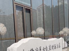 -广州德安丽舍凯宾斯基酒店