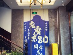 -古南都·老广东酒楼(龙江店)