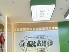 -西堤岛西餐·棋牌(横岗店)
