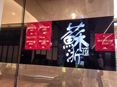 -苏浙汇(南京西路店)