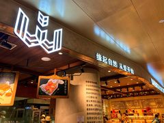 -麦陌(正弘城店)