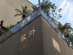 -榕意·川味之美(深业上城店)