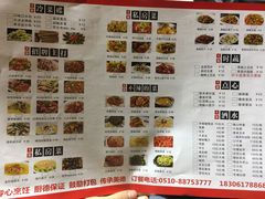 菜单-嵇大厨好灶头农家菜