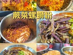 -岚方螺蛳粉(铁西店)