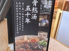 -味千拉面(世纪东方店)