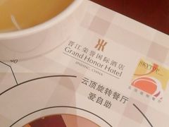 -荣誉国际酒店-云顶旋转餐厅