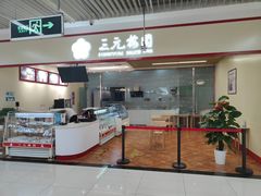 门面-三元梅园(玉泉路店)