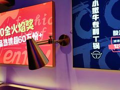 -热火朝天鲜切牛肉火锅(南强街巷店)