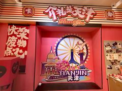 -天津意大利风情旅游区