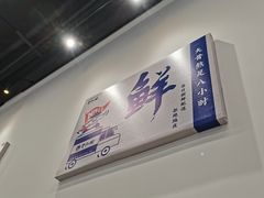 -面道赞宁海海鲜面(迎凤街店)