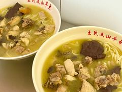 -文山荷鲜居(翠湖店)