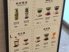 -鹤茶野所(上海首店)