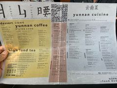 -半山腰·云南菜(侨福芳草地店)