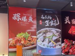 -杨氏青龙虾·羊蝎子(珠江路店)