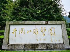 -井冈山革命烈士陵园