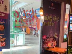 -汉米达特色料理餐厅(郴州友阿国际广场店)