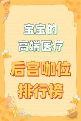 -上海交通大学医学院附属上海儿童医学中心(陆家嘴总院区)