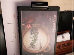-桂满陇·锦绣江南(益田广场店)