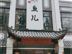 门面-千岛湖小鱼儿·淳安匠心农家菜