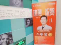 -维乐口腔·埃齐门诊(静安店)