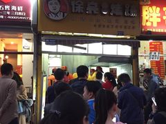 -徐亮烤蹄(建设路店)