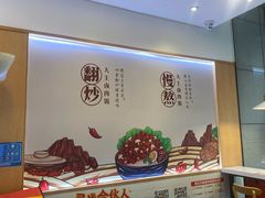 -永和大王(友谊店)